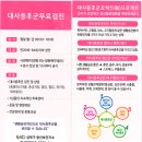 성북구 동선보건지소 이미지