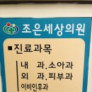 조은세상의원 | 창원 가다실9가 예방접종 조은세상의원 후기