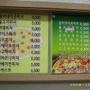 저렴한 가격의 푸짐하게 맛있는 피자집- (전철6호선 응암역) 이미지