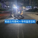 복개구조물 신축조인트 탄성봉함재 최고공법 소개! 이미지