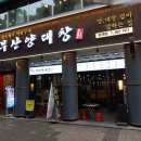 부산양대창 이미지