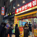 돈벼락복권판매점 이미지