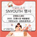 상원초등학교1 이미지