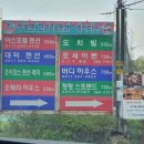 도치빌펜션 이미지