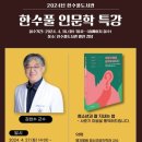 한수풀도서관 이미지