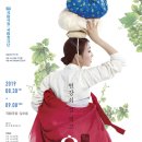 변강쇠 점 찍고 옹녀 이미지