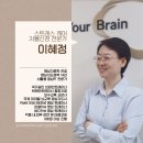 브레인트레이닝센터