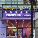 더벤티 중동역점 이미지
