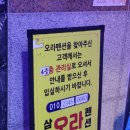 펜션오라 | 강원도 삼척 장호항 앞 수영장 펜션::오라펜션 솔직후기
