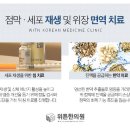 화생한의원 이미지