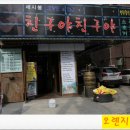 포차7080라이브