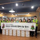 안민희망둥지지역아동센터 | 지온메디텍과 함께하는 지역사회 행복나눔