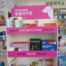 청해약국 이미지