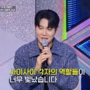 손태진 무명전설 4회 편하게 본 후기