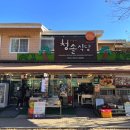 청솔공원식당