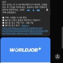 [일본워홀] 오사카 엑스포 k-food 스태프 지원 &amp; 불합격 후기 ^^!