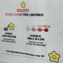 스텔라떡볶이 의정부고산점