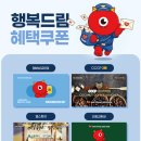 행복드림 | 나트랑 여행 준비｜나트랑 도깨비 행복드림 주말 방문수령 후기 (도깨비 멤버십카드·은방망이 혜택)