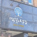 엑스포로539번길 이미지