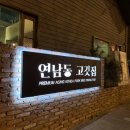 봉곡서로-4 이미지