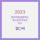 창조음악학원 이미지