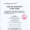 현대농자재마트 이미지