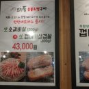 드럼통숯불구이 - 마포구 월드컵북로 50 | 드럼통숯불구이