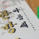 아름세유통
