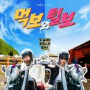 털보 이미지