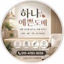 죽곡삼정아파트 경로당 | 대구 달성군 죽곡삼정그린코아더베스트 34평 도배 후기｜알파룸까지 꼼꼼하게 실크벽지 시공