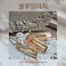 머리공방 | 광주공방 블루밍마치 머리핀 레진공예 체험후기