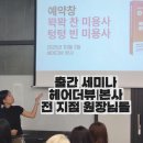 창빈헤어