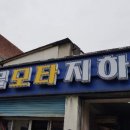 만물모타