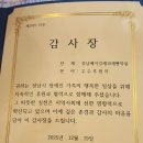 성남시장애인가족지원센터 | 나눔 소식] 성남시장애인가족지원센터로부터 감사장 수여