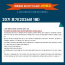 천천히 - 파주시 돌곶이길 108-20 | 부트캠프 21기 예정 공지 - 천천히 완주자 후기먼저 읽어주세요