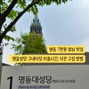 명동식당 - 태안군 시장4길 36-1 | 명동성당 구내식당 후기 이용시간, 식권 구입 방법 명동 7천원 점심 맛집