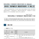 행정중심복합도시 국립박물관단지 통합운영지원센터(2호기) | 2026년도 국립박물관단지 통합운영지원센터 1차 직원 채용