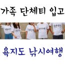 욕지섬펜션 이미지