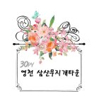 삼산무지개타운 이미지