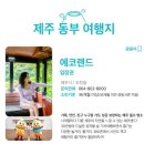 테마투어(해양생태 체험) 이미지