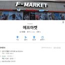 F-마켓 박재완 후원자를 만났습니다. 이미지