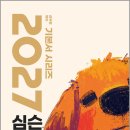 에스티.28