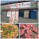 토시살