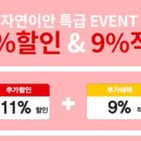 자연담음 이미지