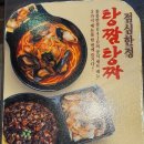 홍콩반점0410낙성대역점