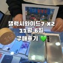 동탄2일등폰 이미지