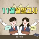 봄온수학학원