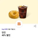 던킨부천 이미지