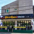 잘돼지대패삼겹살