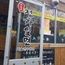 한창희천하일면수원성대점